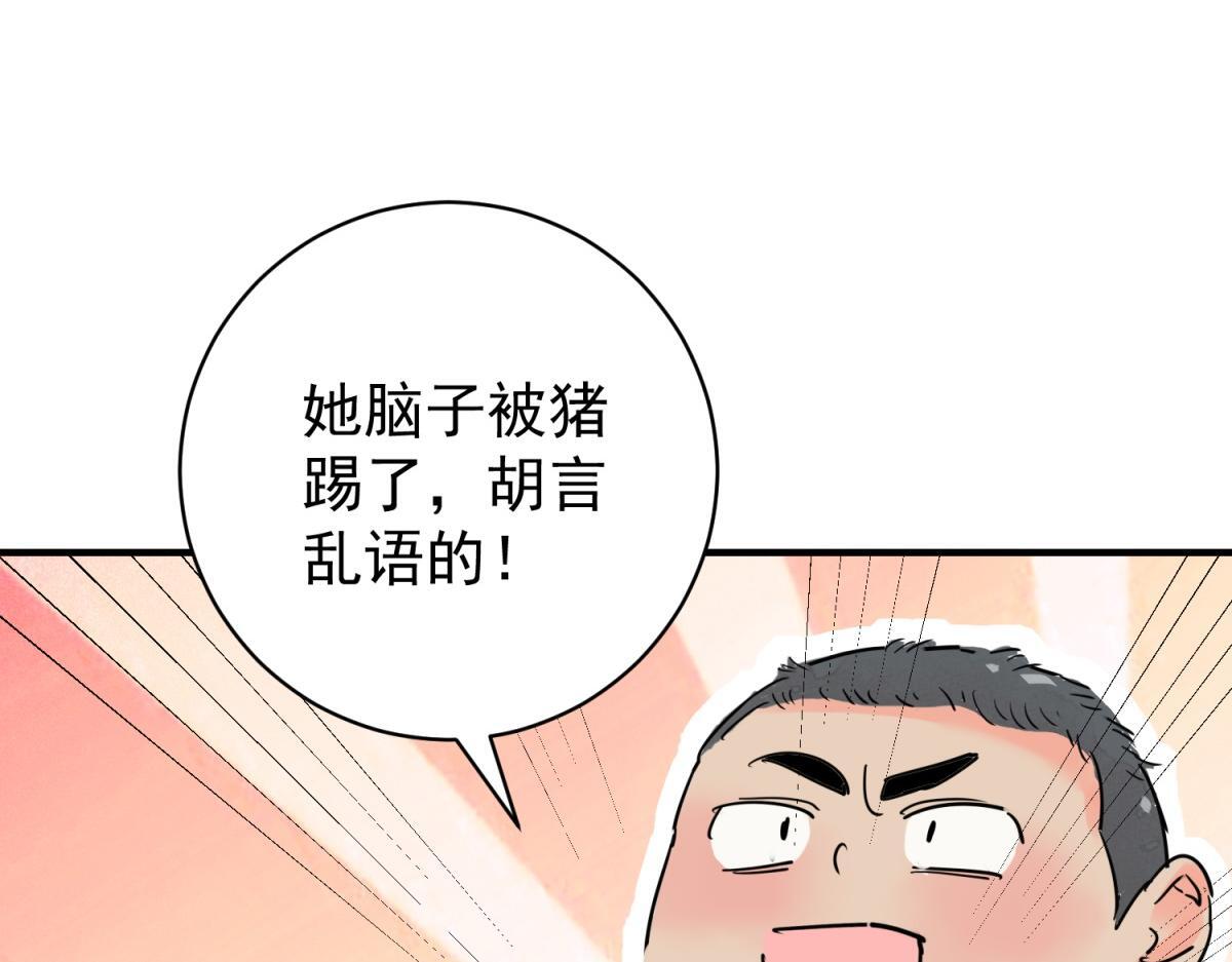 第205话 土匪母女（十五）39