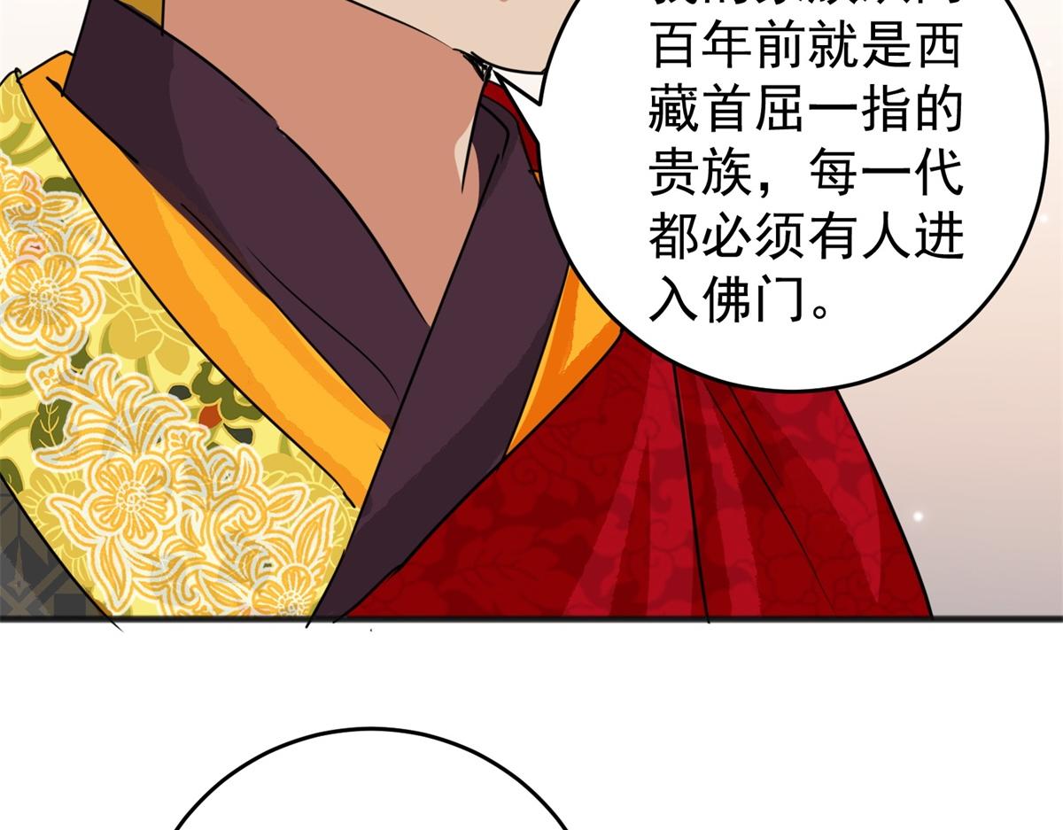第165话 最强二代（十）22