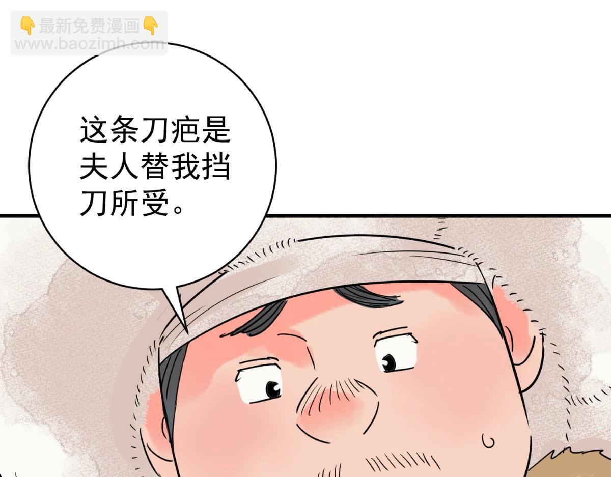 第210话 土匪母女（二十）38