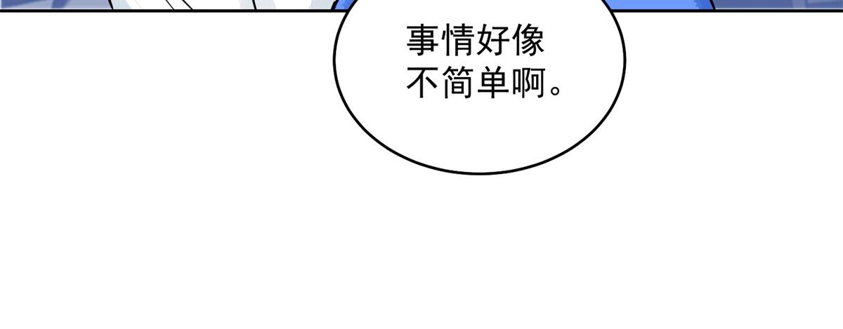 第135话 赌王之子（十一）54