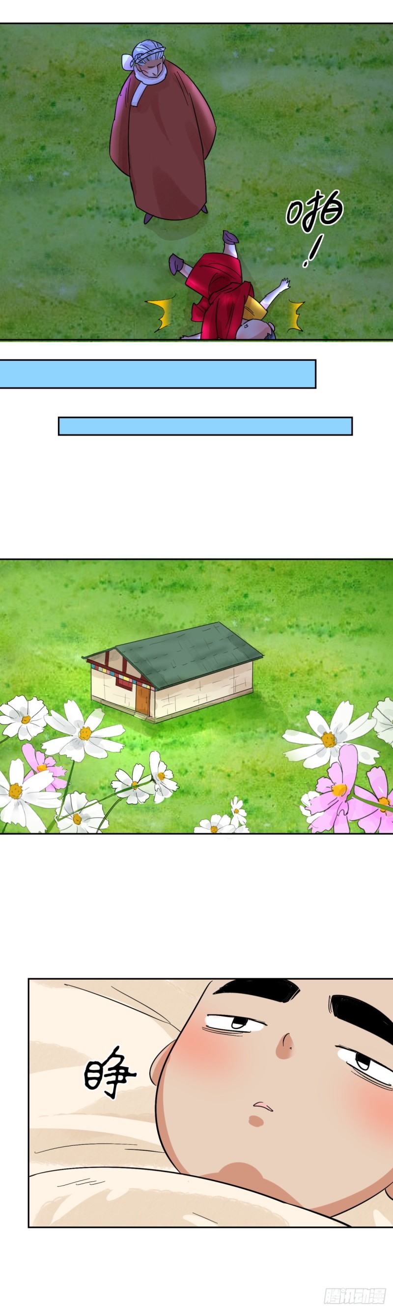 第93话 登巴老师（六）10