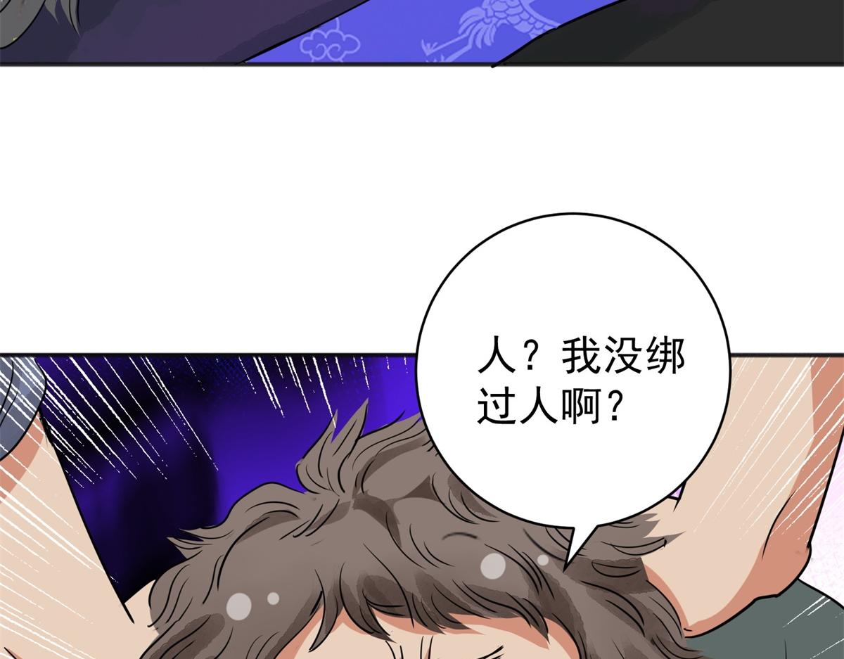 第181话 山南匪患（十三）66