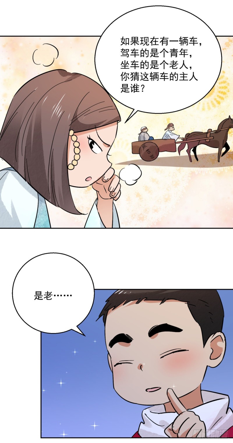 第74话 德吉公主（九）17