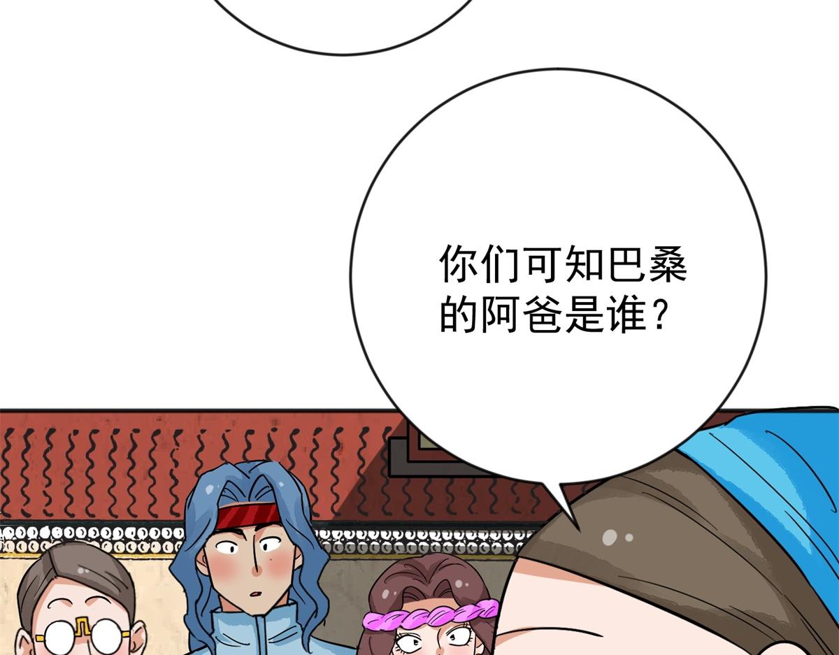 第158话 最强二代（三）57