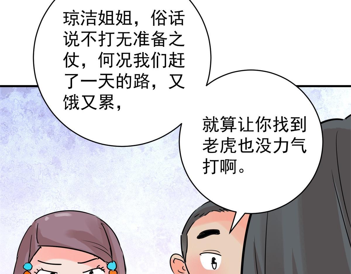 第219话 铲除恶虎（六）16