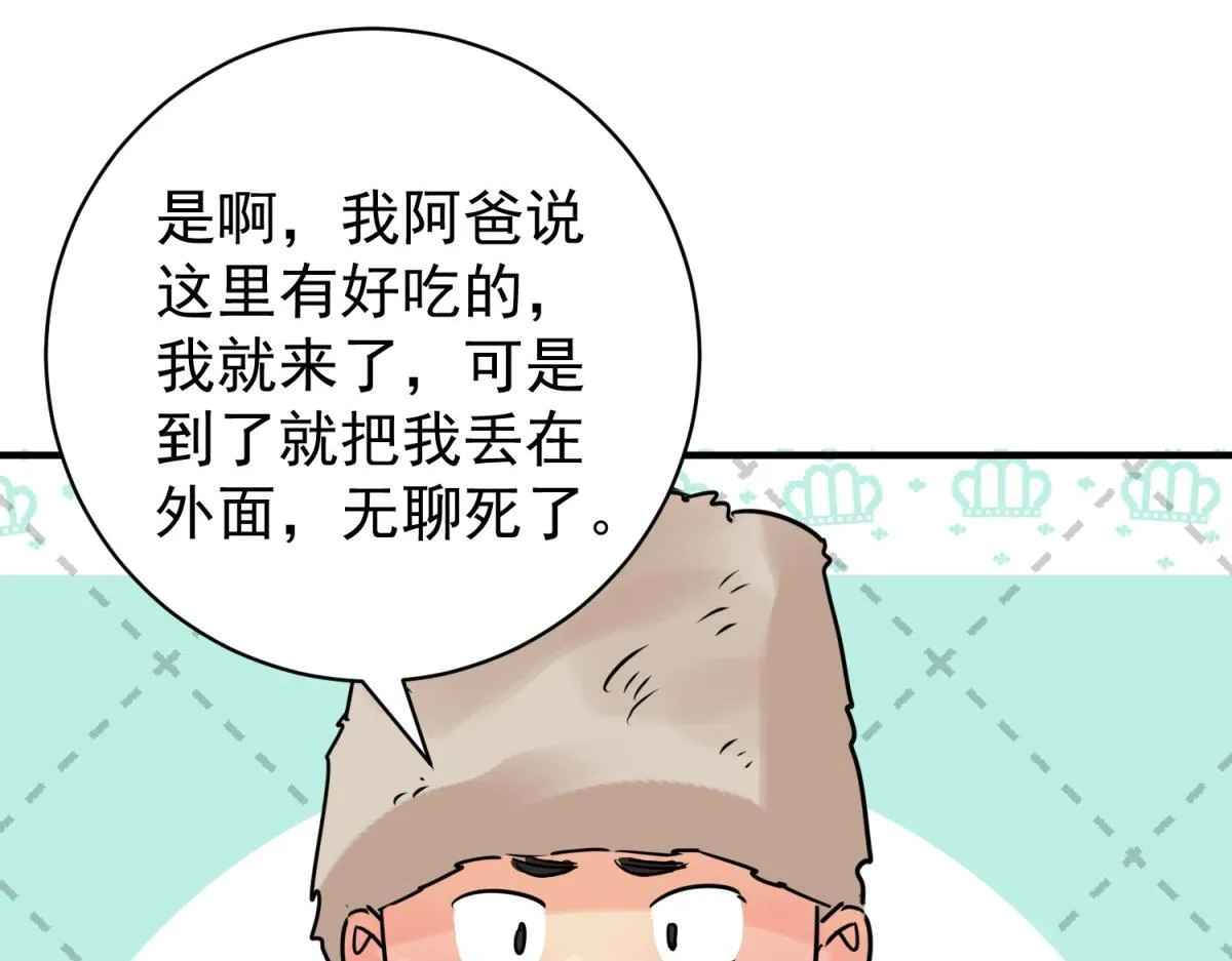 第246话 筹款赈灾（十四）34