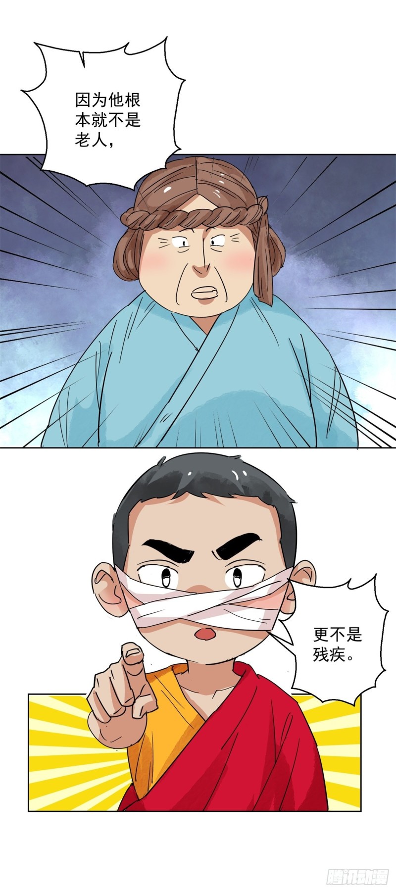 第111话 骑射大赛（五）17