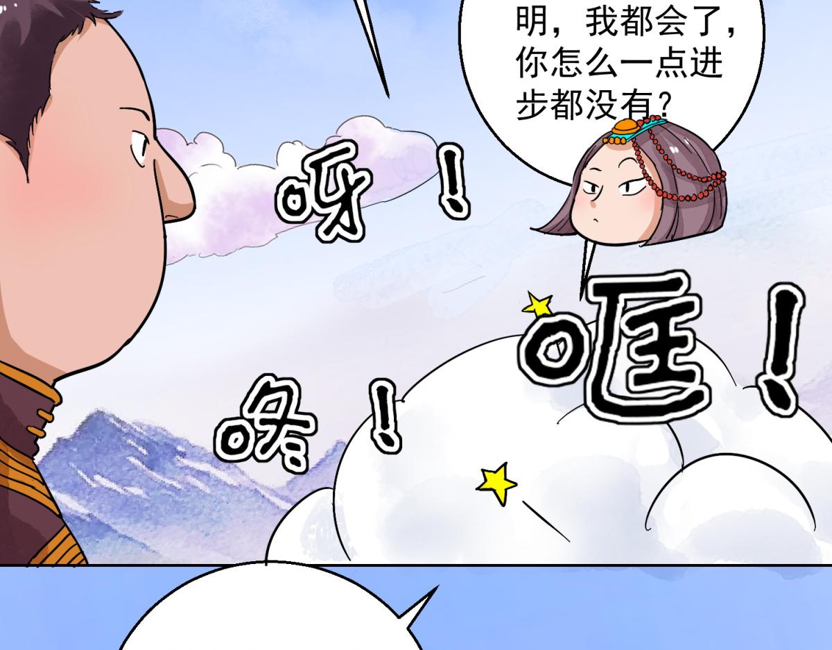 第124话 骑射大赛（十八）36