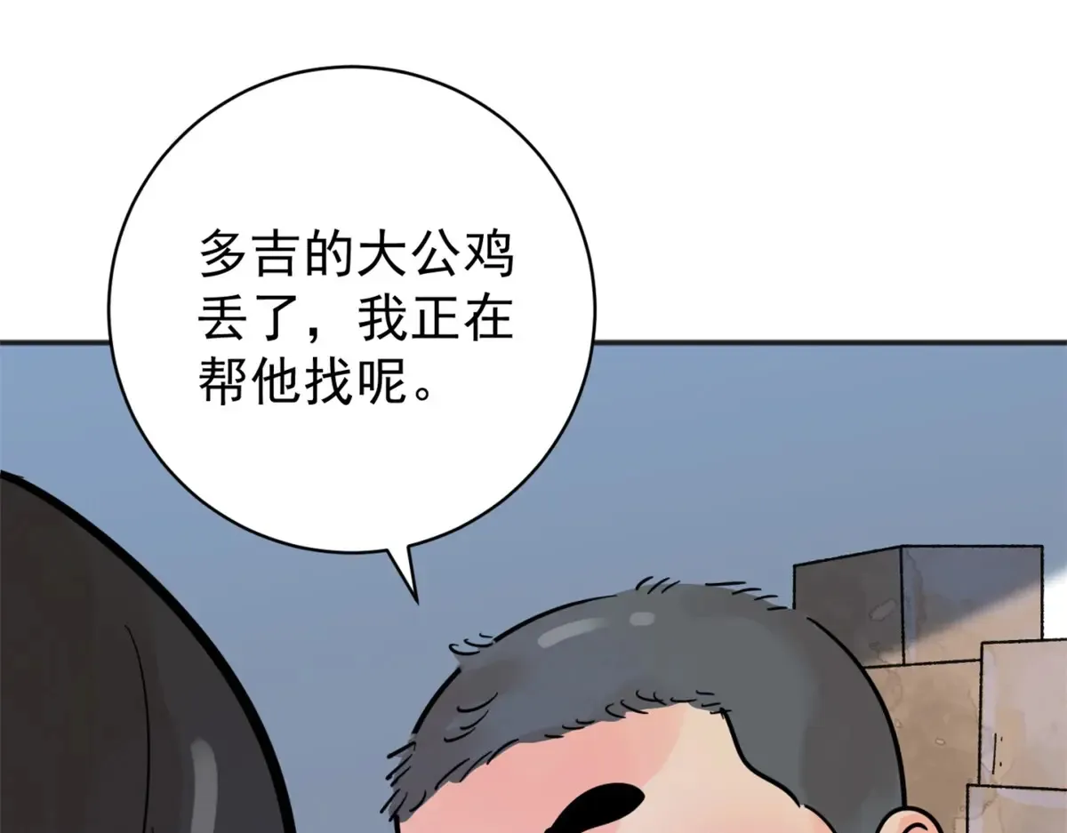 第249话 筹款赈灾（十七）12