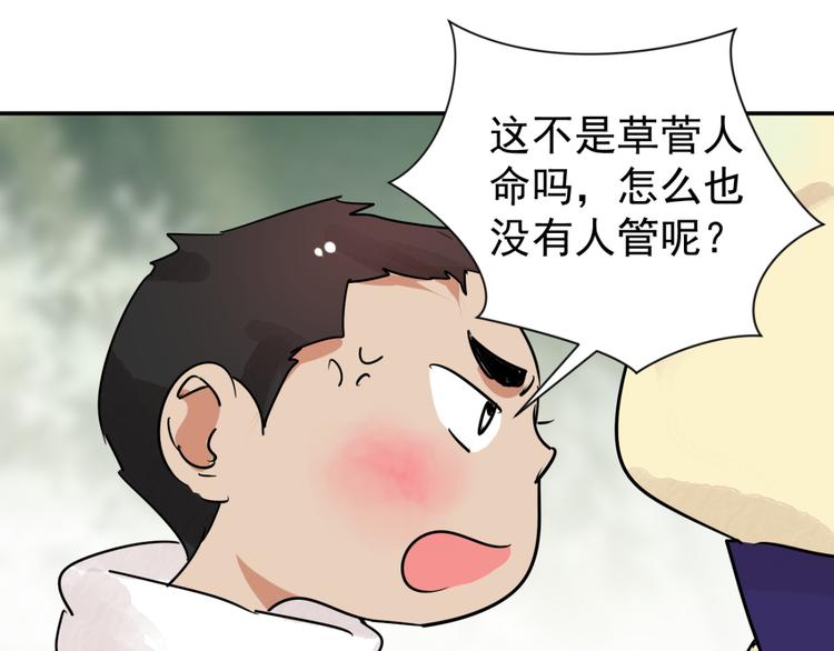 第41话 虎口取戒（二）23