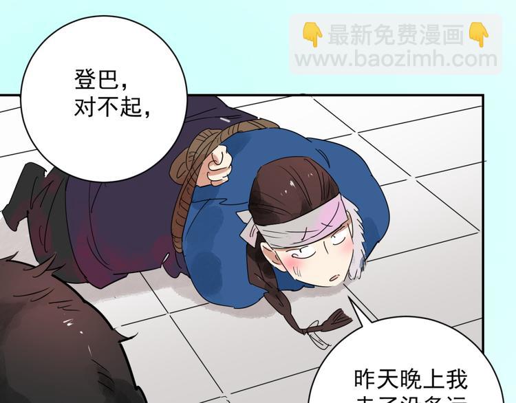 第11话 智戏宗本（八）3