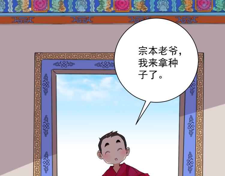 第17话 怀孕的公羊（五）8