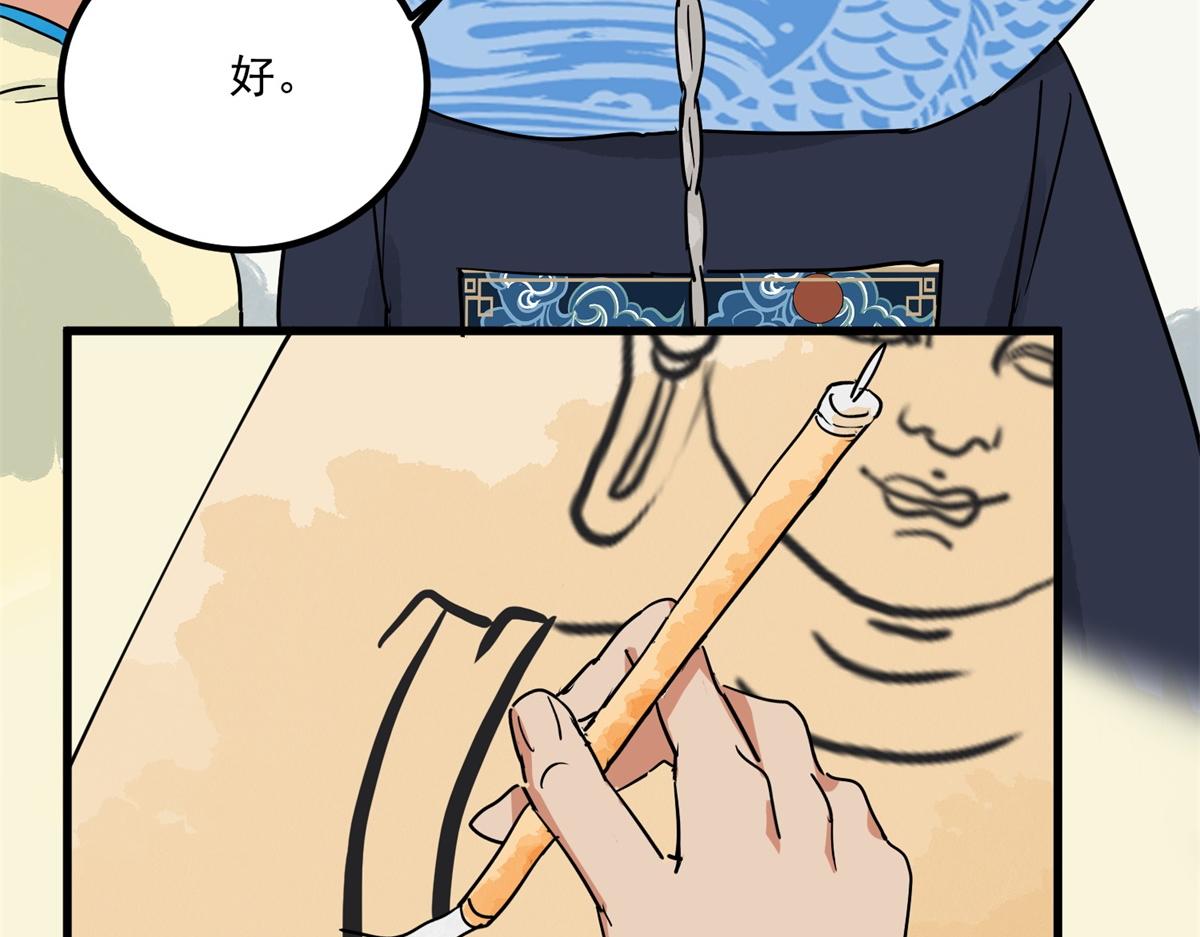 第142话 赌王之子（十八）45