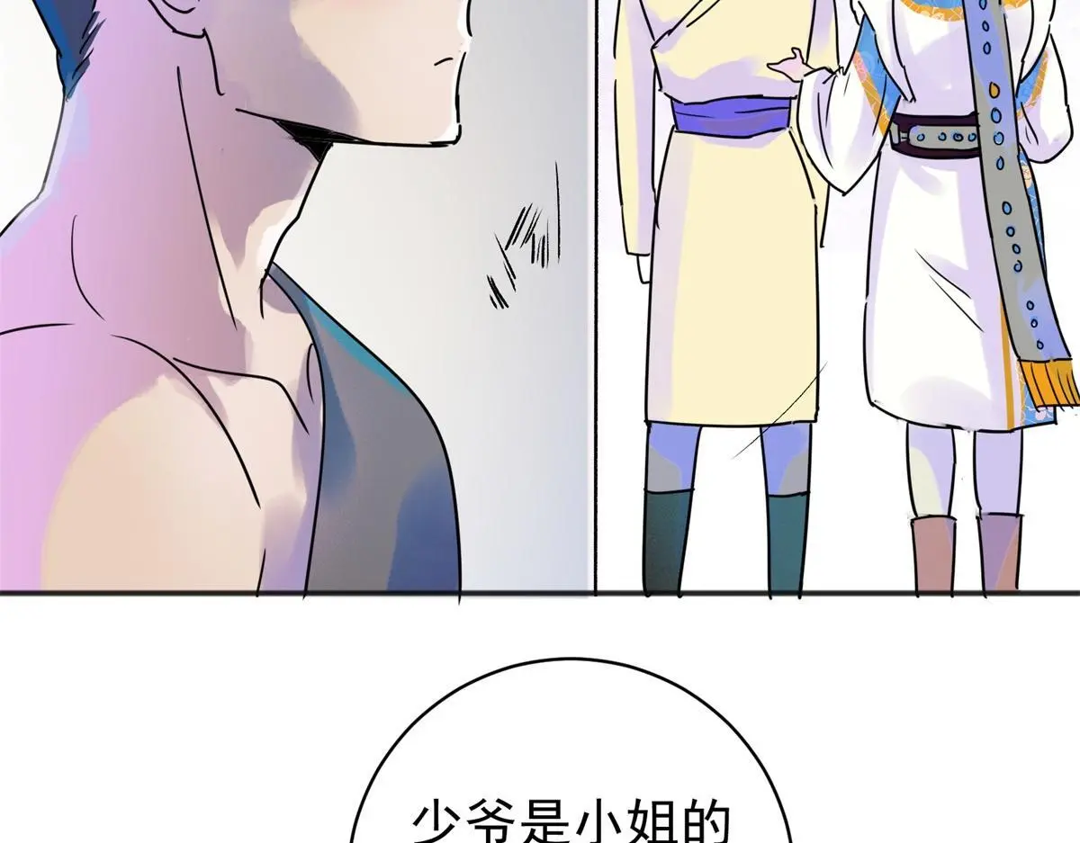 第224话 铲除恶虎（十一）54