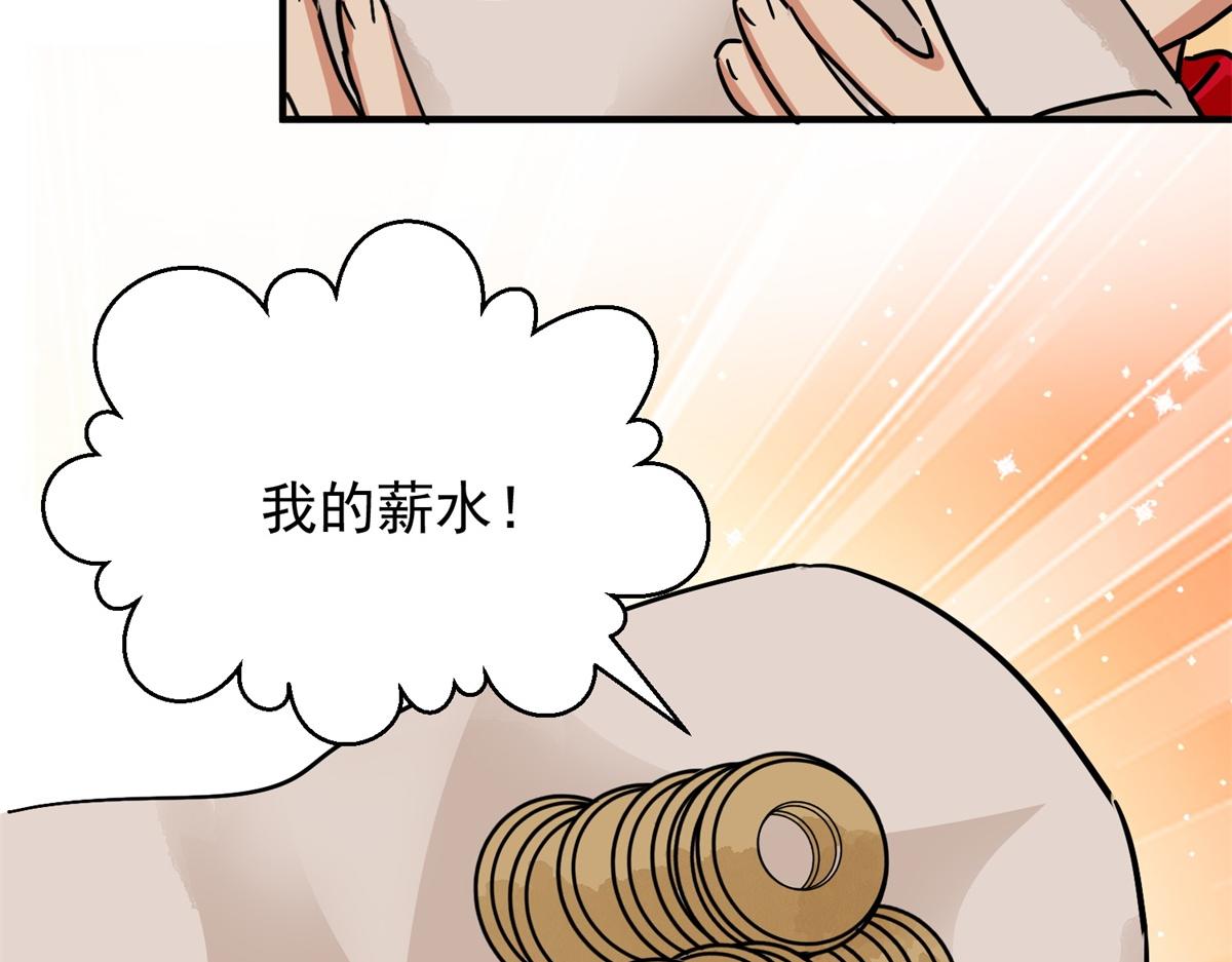 第155话 赌王之子（三十一）81