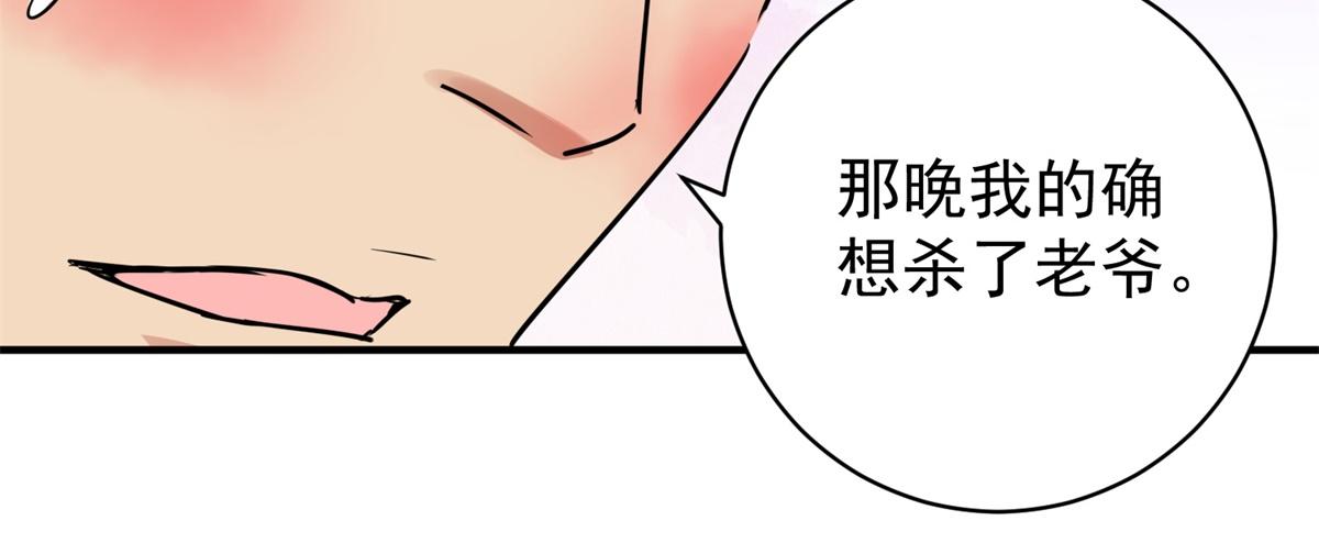 第184话 山南匪患（十六）11