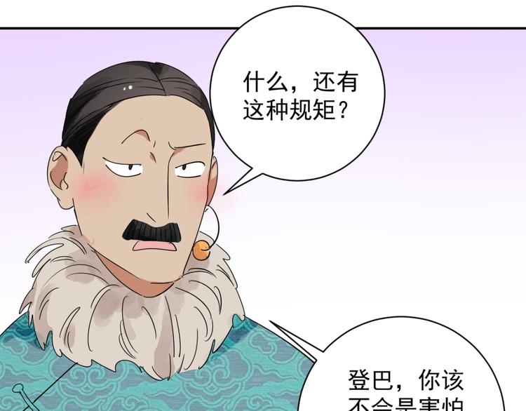 第10话 智戏宗本（七）8