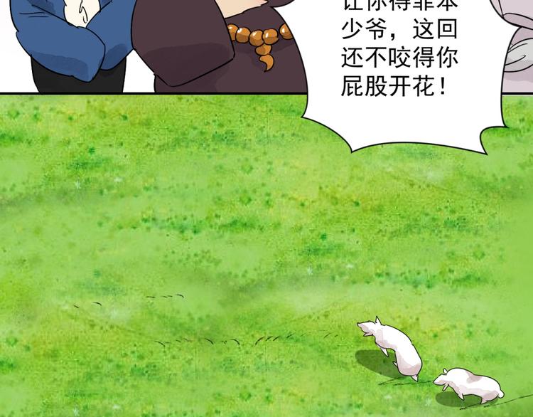 第16话 怀孕的公羊（四）14