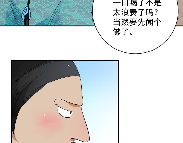 第10话 智戏宗本（七）11