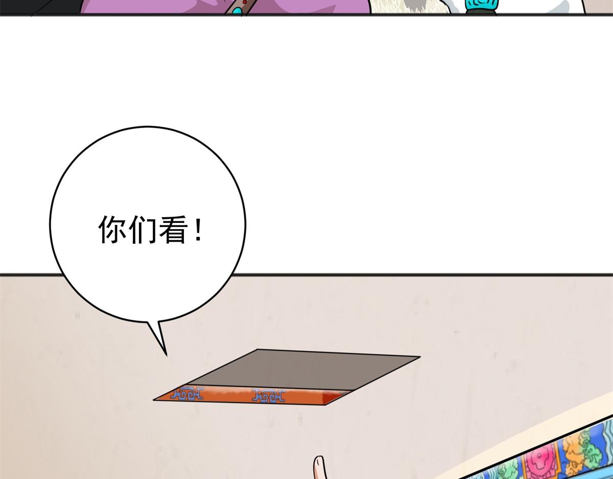 第180话 山南匪患（十二）34