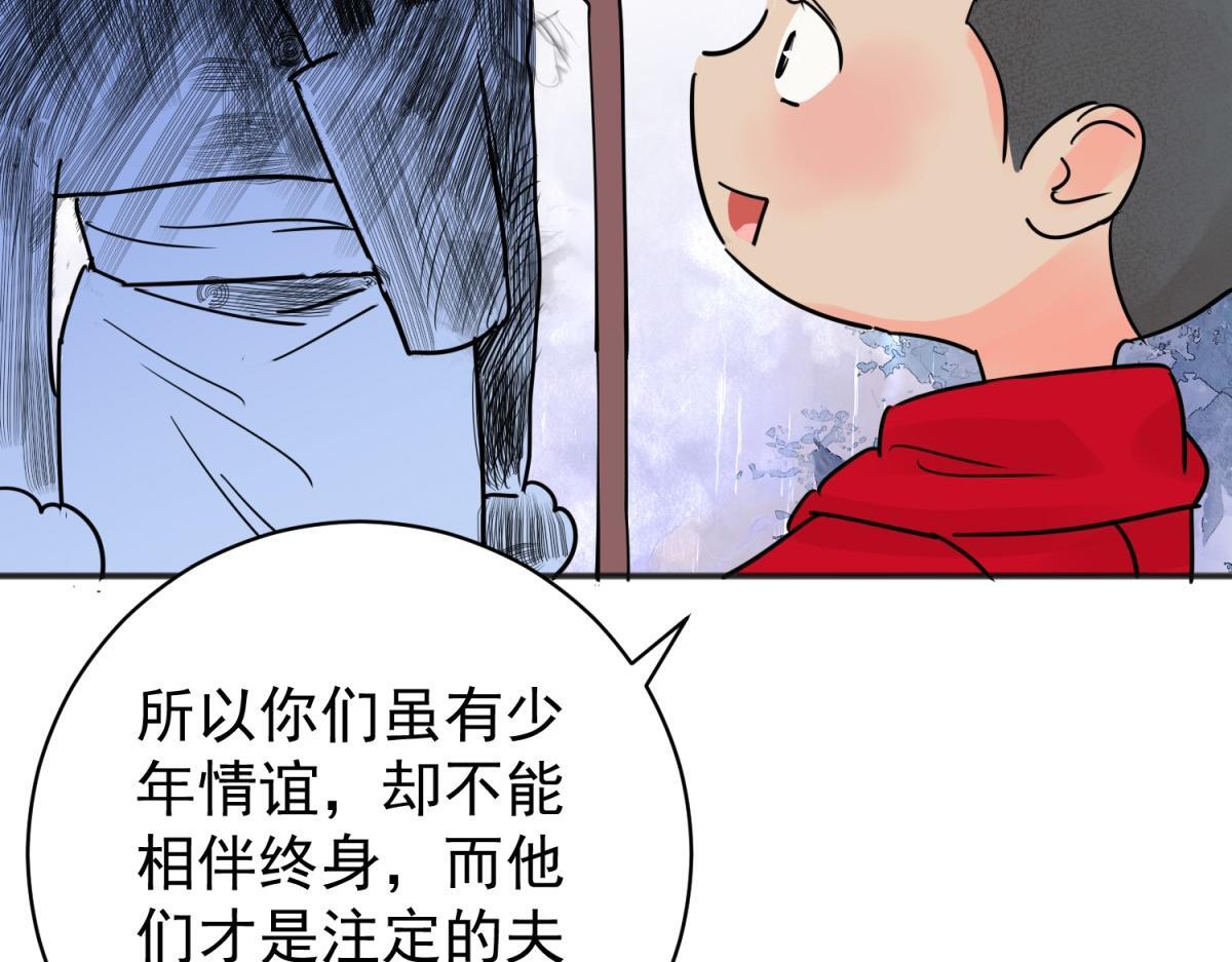 第207话 土匪母女（十七）35