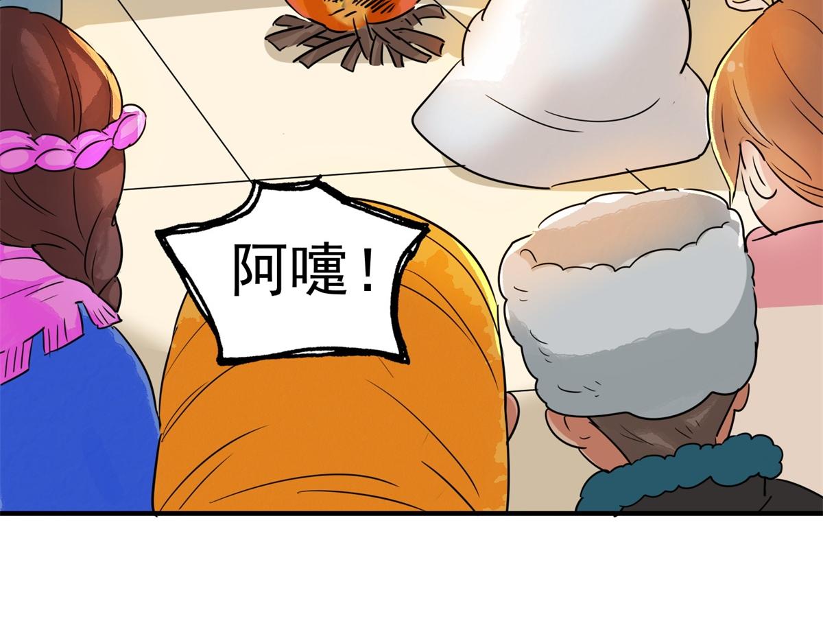 第168话 最强二代（十三）35
