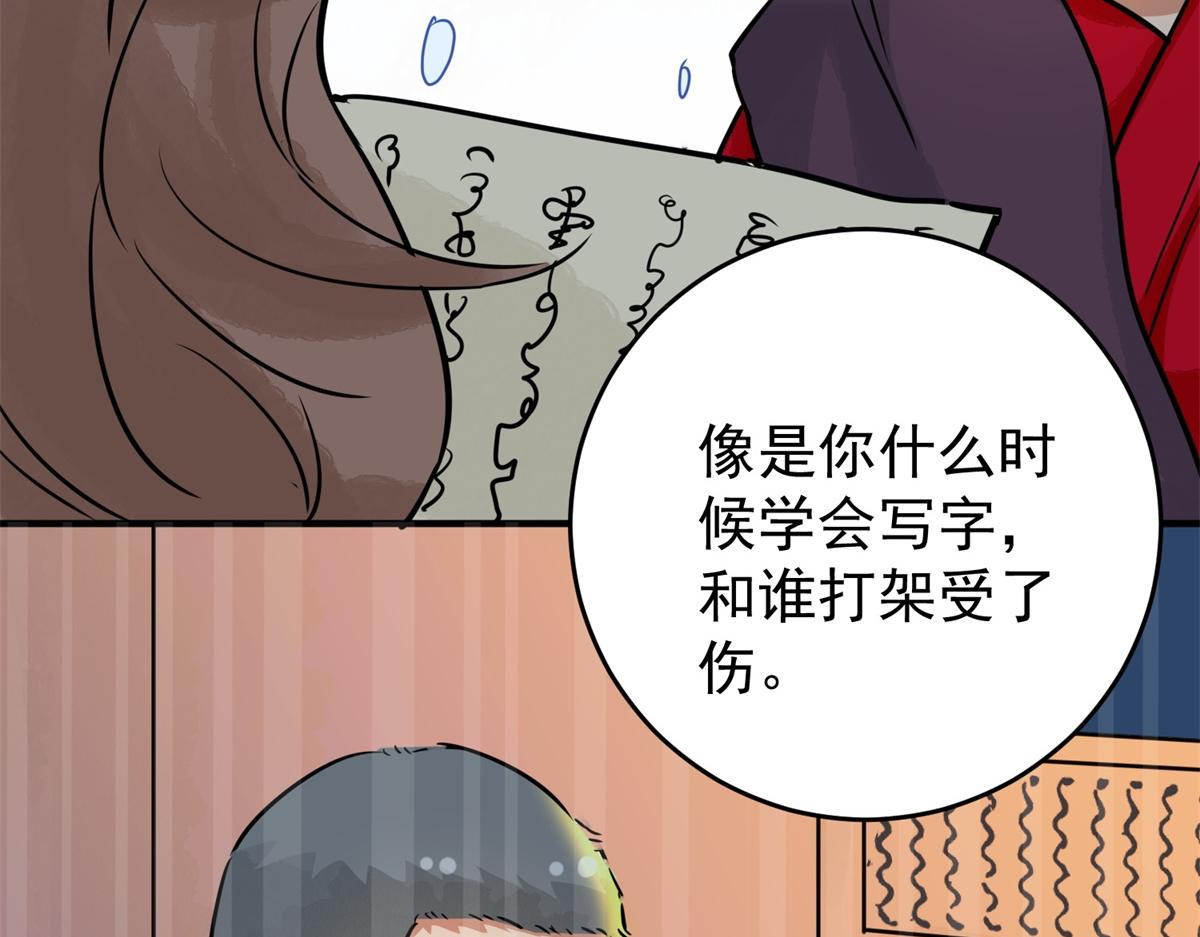 第167话 最强二代（十二）80