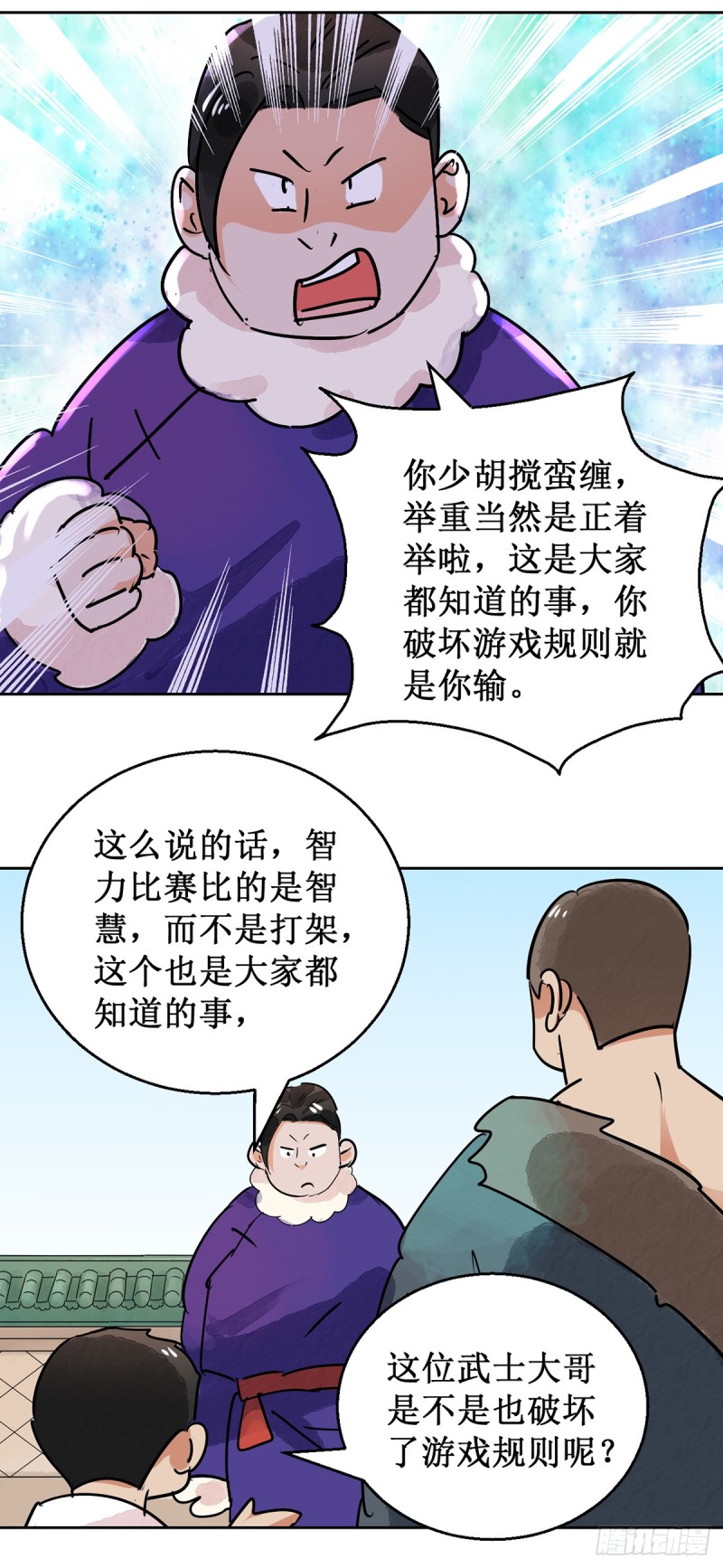 第54话 智力大赛（三）16