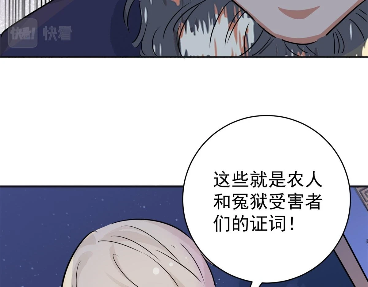 第187话 山南匪患（十九）58