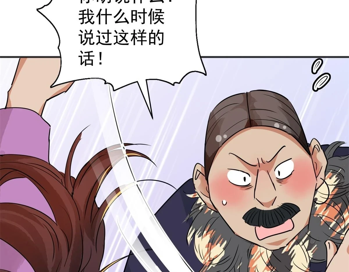第187话 山南匪患（十九）22