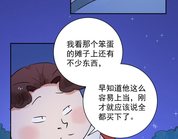 第30话 历练（七）4