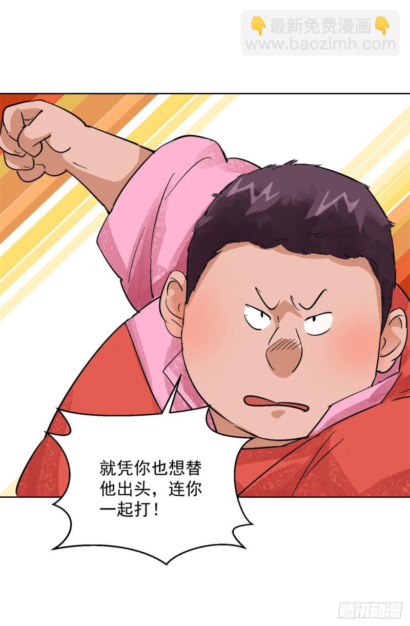 第106话 登巴老师（十九）6
