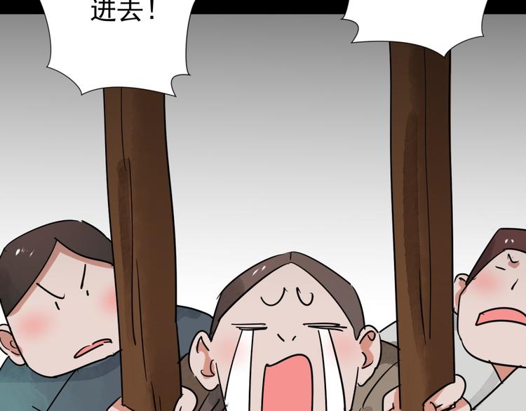 第41话 虎口取戒（二）39