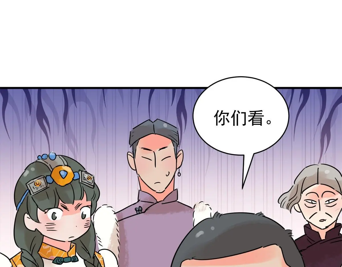 第223话 铲除恶虎（十）55