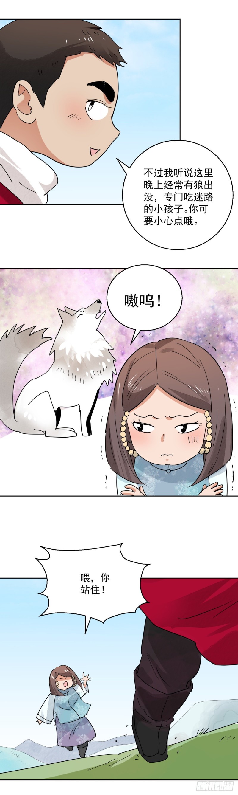 第73话 德吉公主（八）13