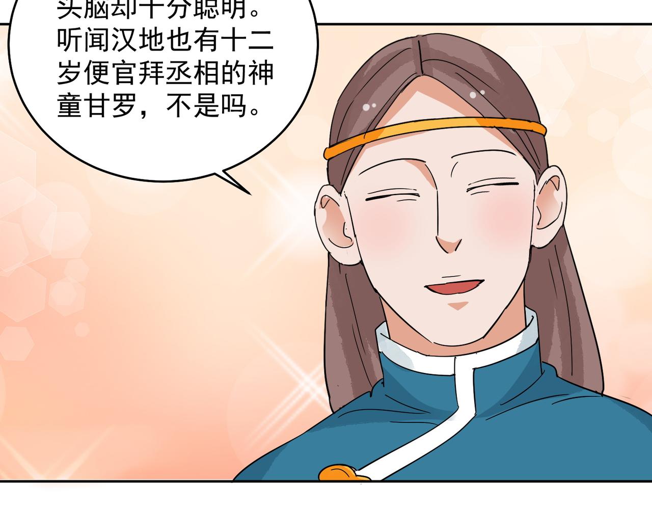 第137话 赌王之子（十三）49