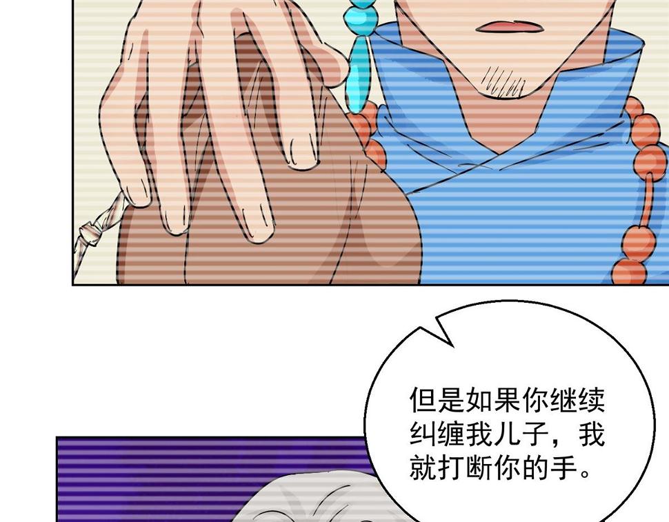第134话 赌王之子（十）40