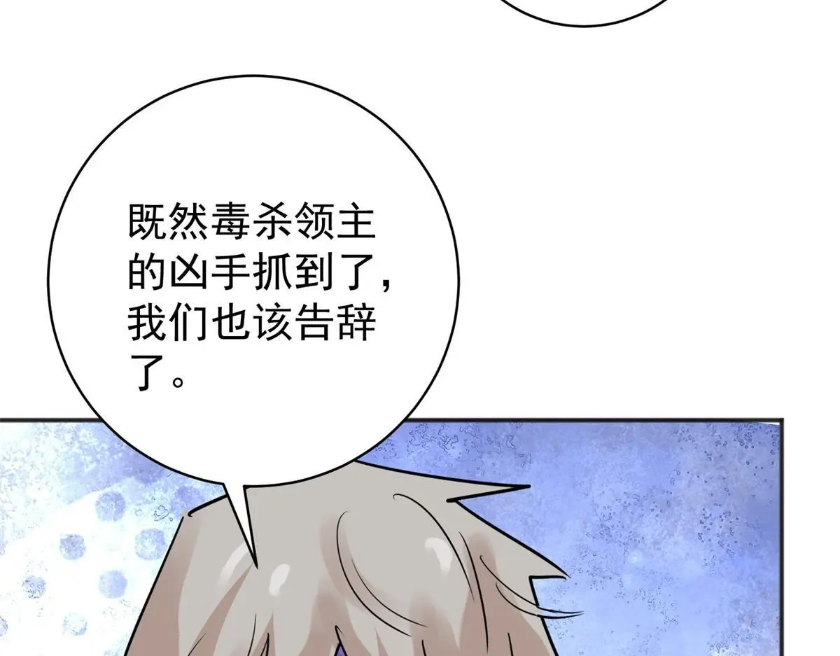 第228话 铲除恶虎（十五）40