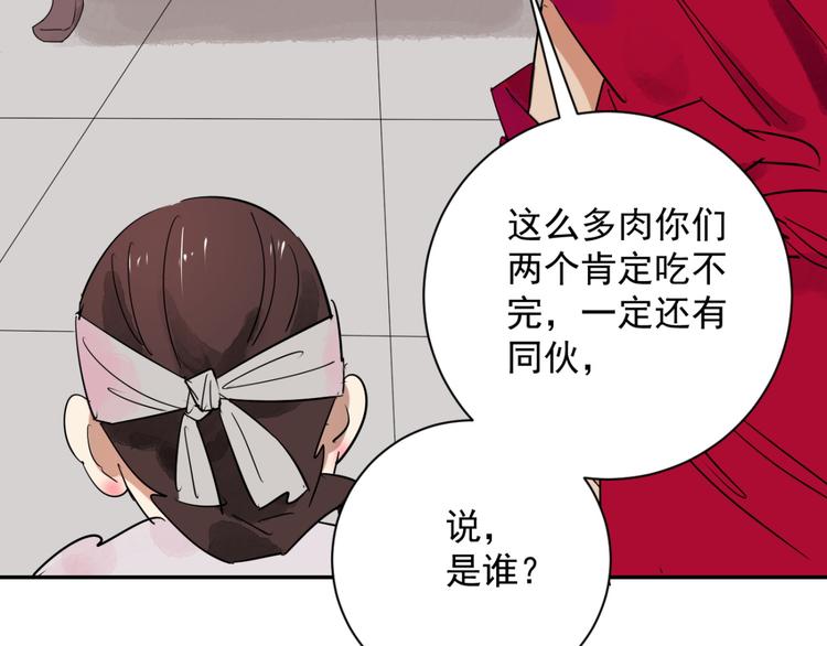 第11话 智戏宗本（八）6