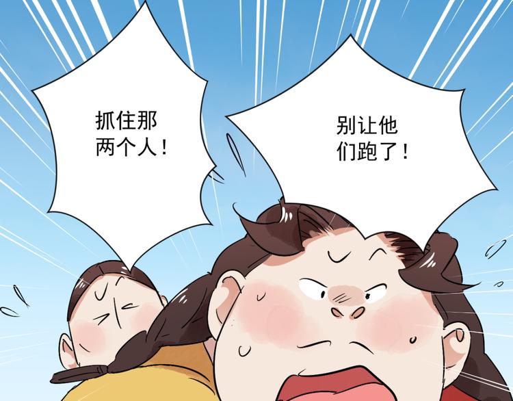 第37话 山贼鬼头（六）3