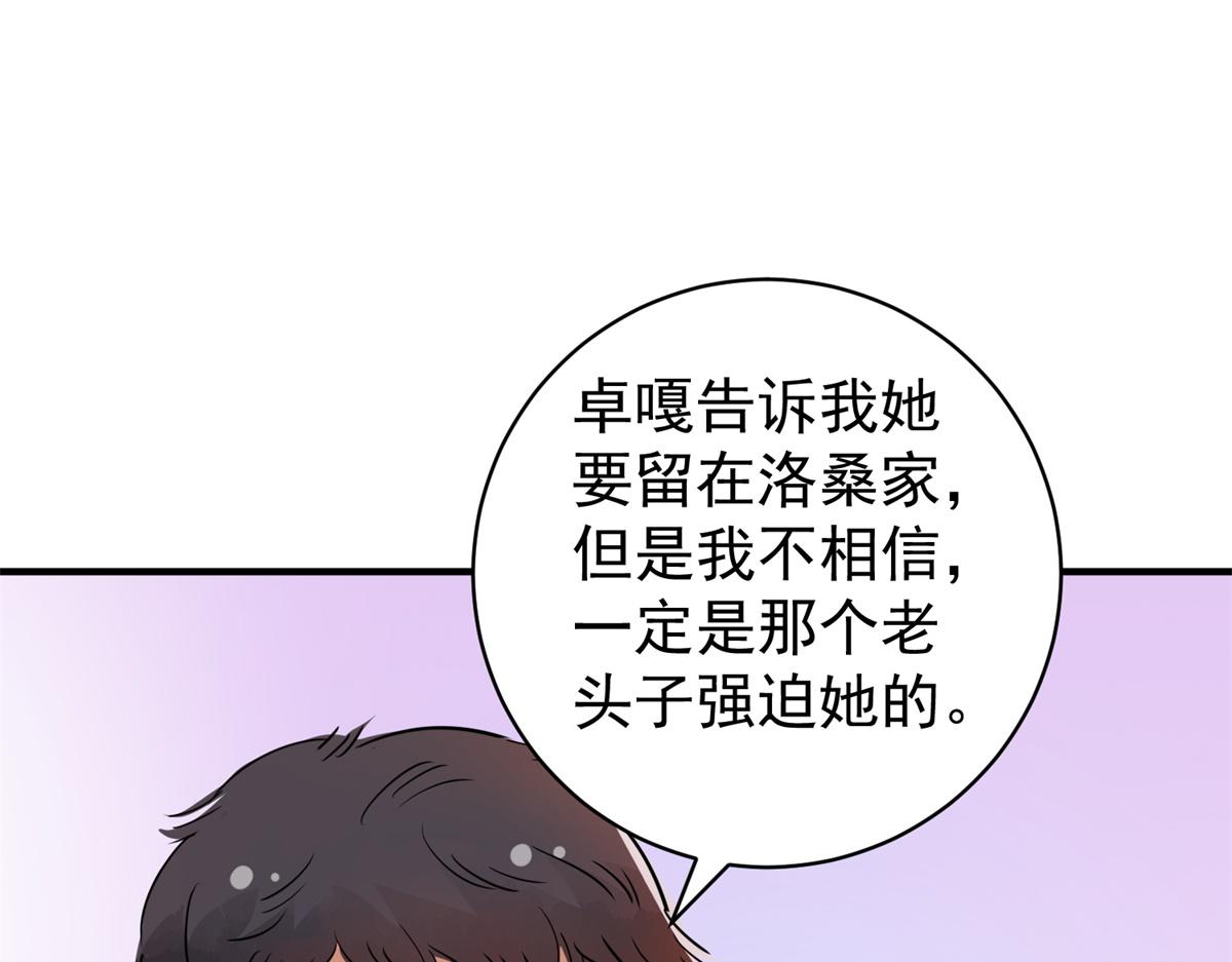 第184话 山南匪患（十六）30