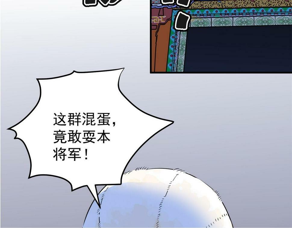 第193话 土匪母女（三）49
