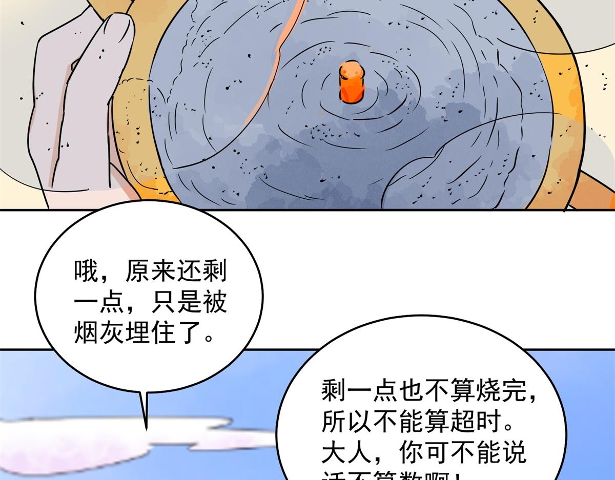 第138话 赌王之子（十四）41