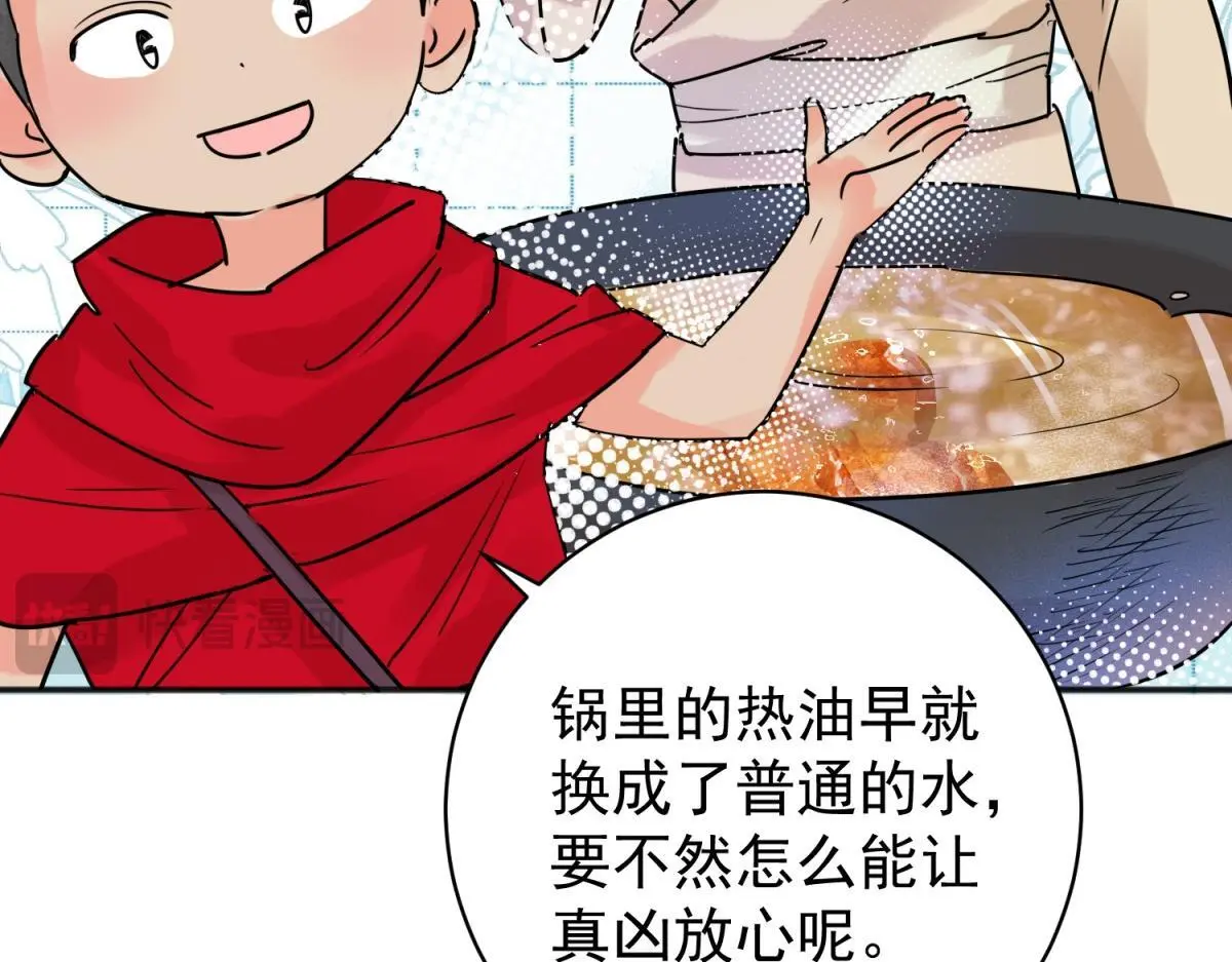 第227话 铲除恶虎（十四）23