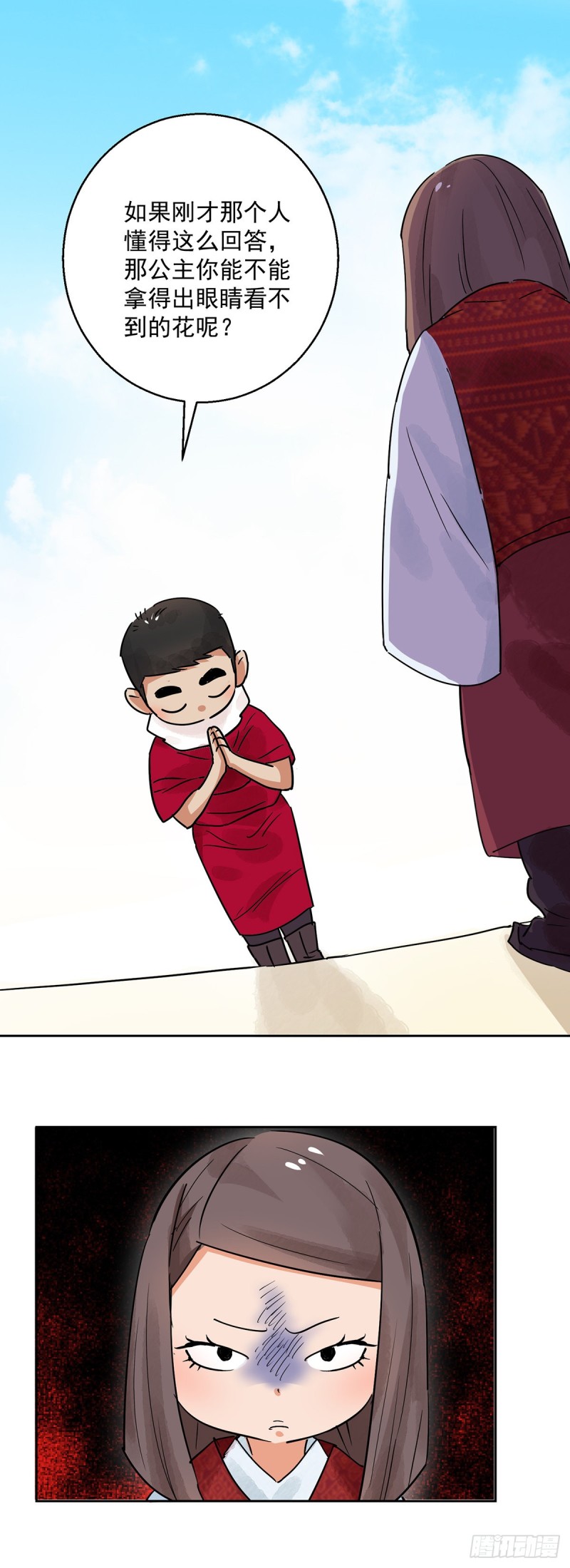 第67话 德吉公主（二）14