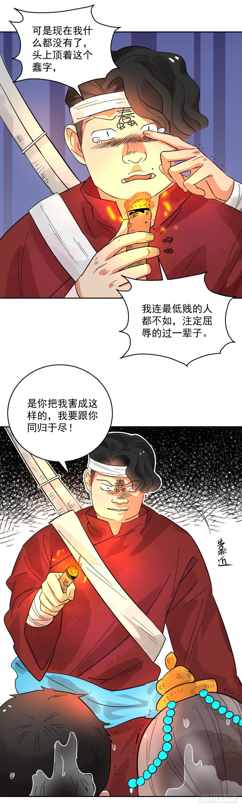 第82话 德吉公主（十七）16