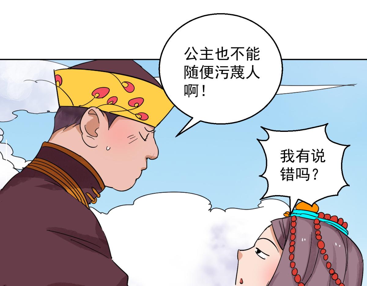第122话 骑射大赛（十六）3