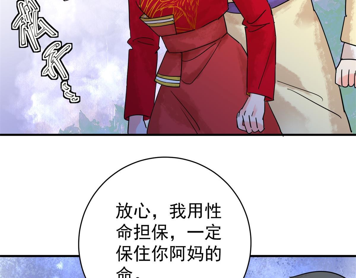 第209话 土匪母女（十九）36