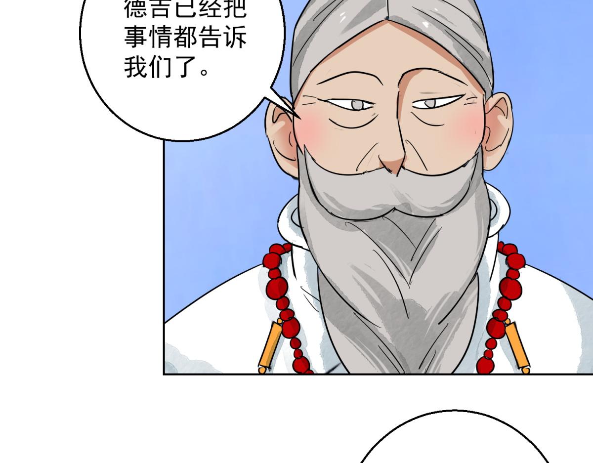 第123话 骑射大赛（十七）27