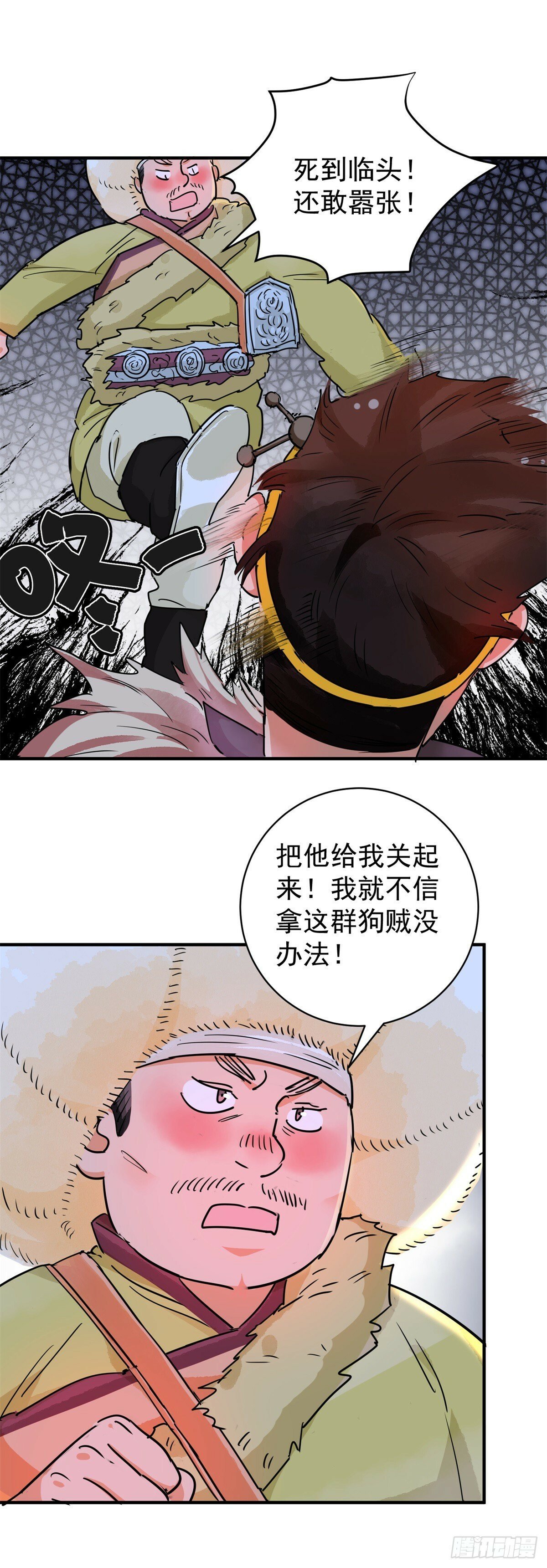 第194话 土匪母女（四）15